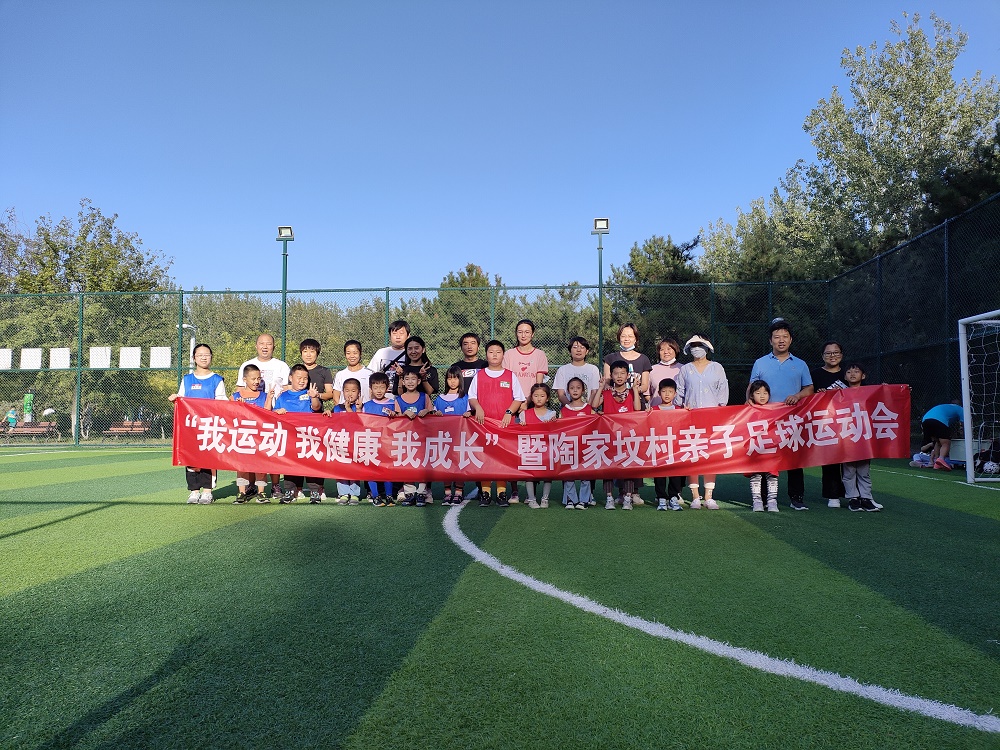 亲子足球运动会 (3) - 副本.jpg
