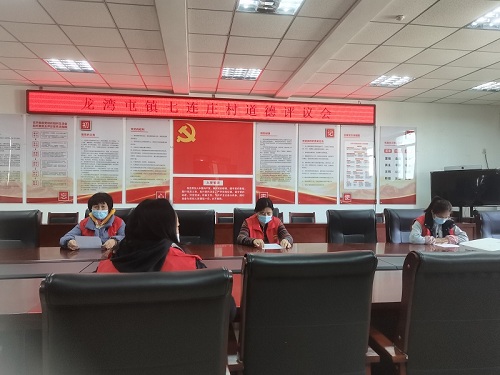9.七连庄村道德评议会.jpg