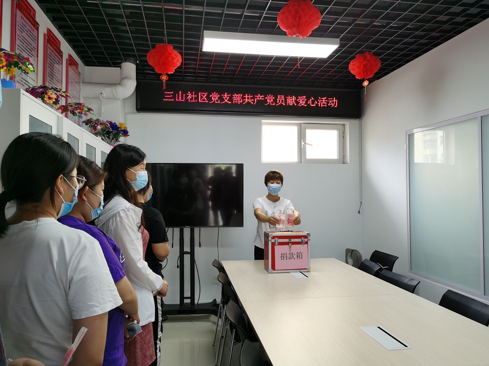 1空港街道三山社区党员捐款.jpg