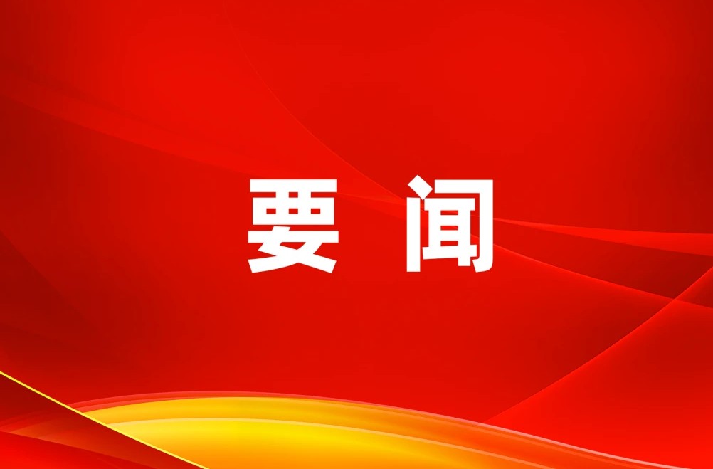 习近平对未成年人思想道德建设作出重要指示