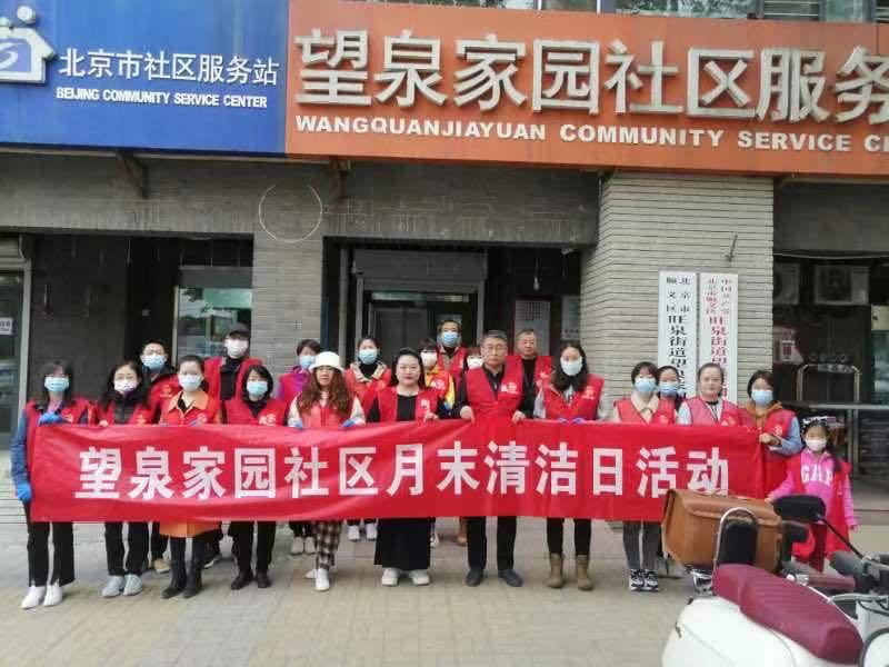 望泉家园社区扮靓家园清洁服务队开展月末清洁日