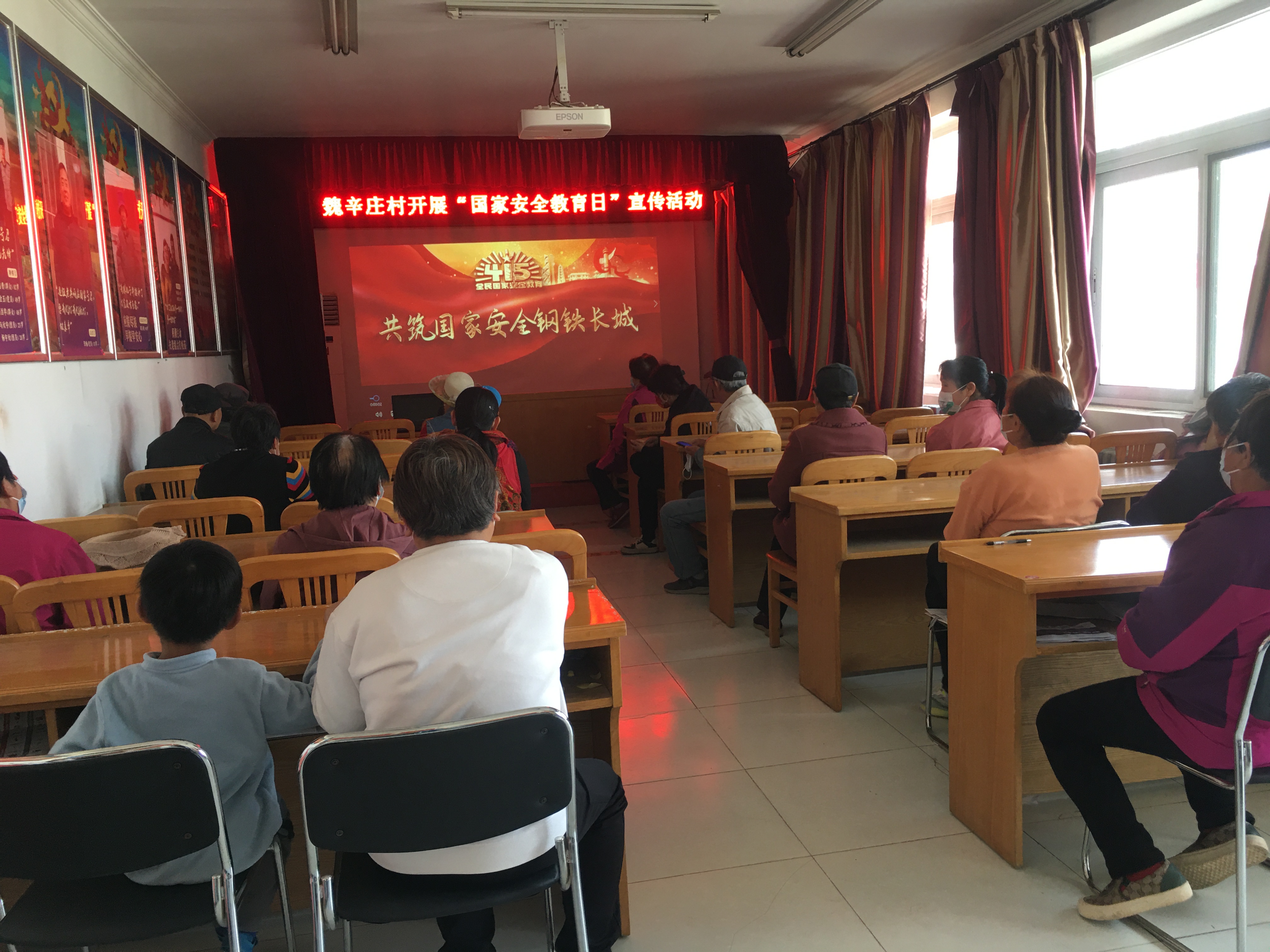 2023年4月15日，魏辛庄村新时代文明实践站、组织村民开展全国家安全宣传教育活动。
