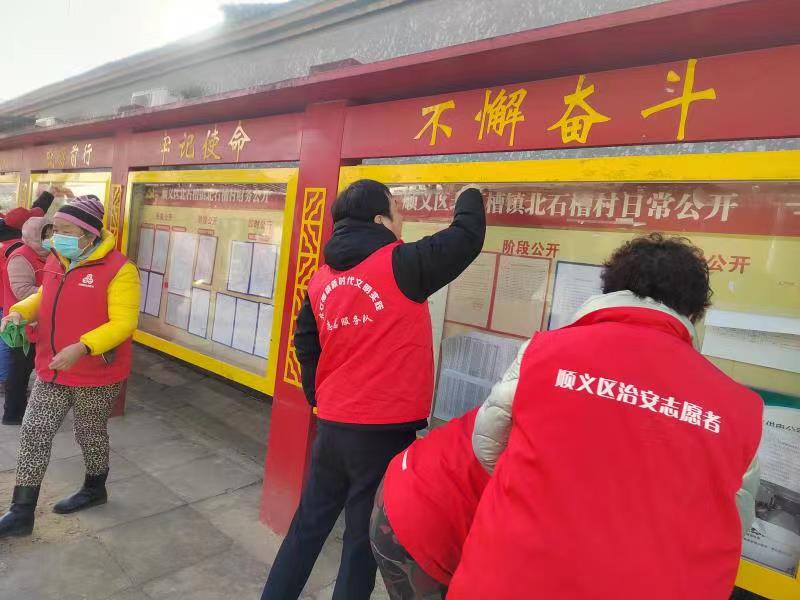 2023年1月31日,北石槽镇北石槽村小巷管家志愿服务队开展月末清洁日志愿活动。