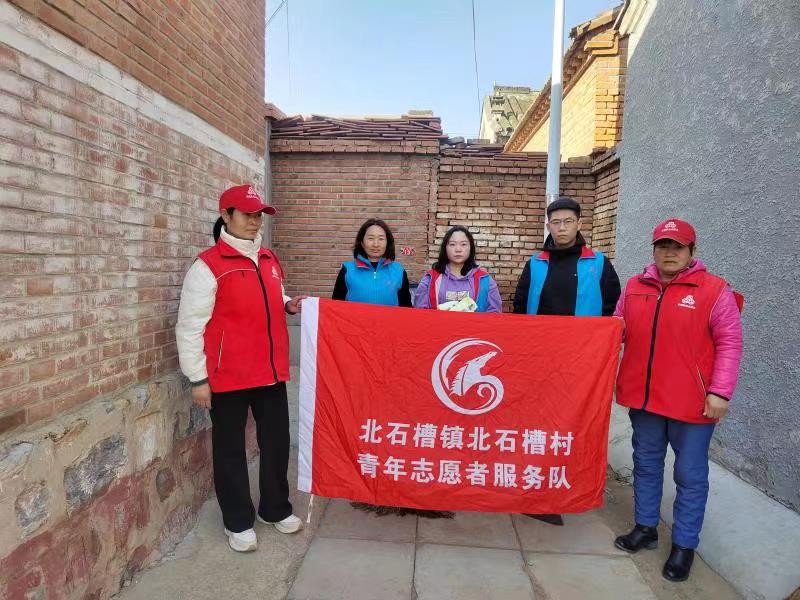 2023年3月22日，北石槽镇北石槽村青年志愿服务队开展帮助老人整理院落活动。